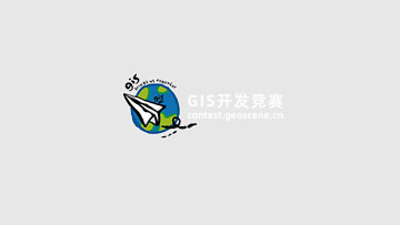 2013开发竞赛·ENVI/IDL开发组获奖作品名单